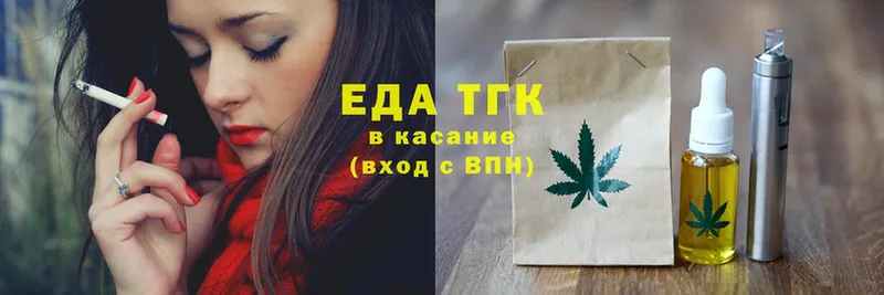 Печенье с ТГК конопля  Моздок 