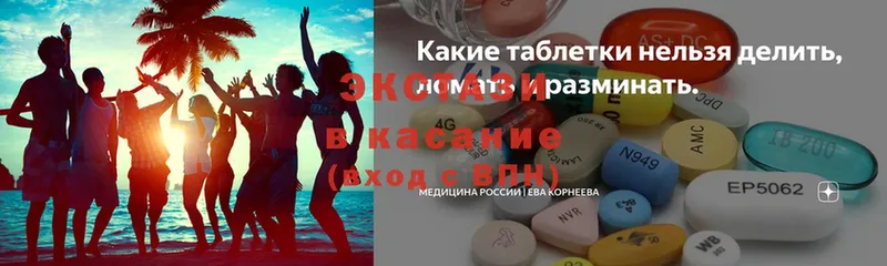 Ecstasy диски  площадка официальный сайт  Моздок 