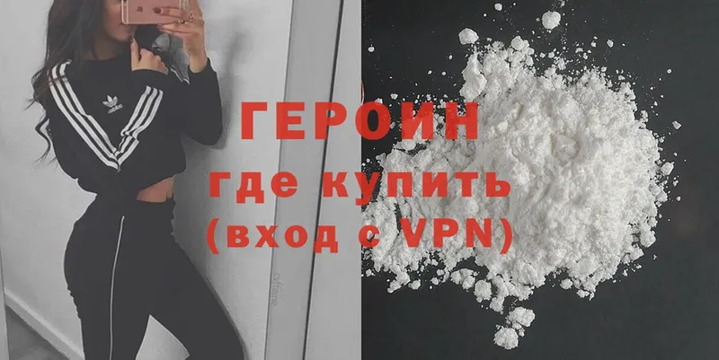 Героин хмурый  Моздок 