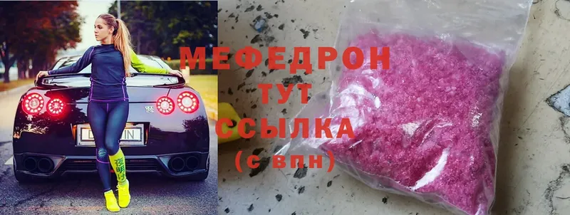 где купить наркоту  Моздок  МЯУ-МЯУ mephedrone 